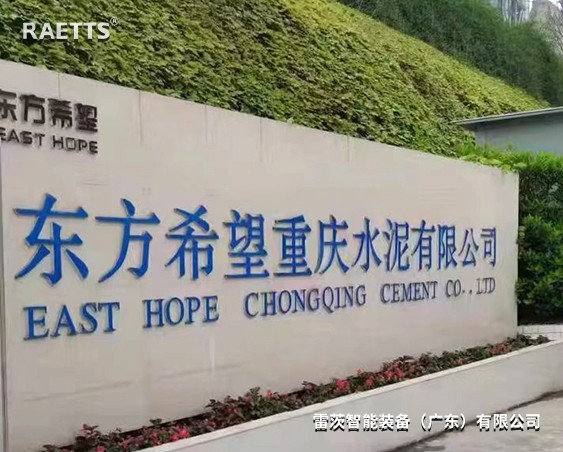 東方希望水泥廠(chǎng)脫硫使用1臺75KW空氣懸浮風(fēng)機