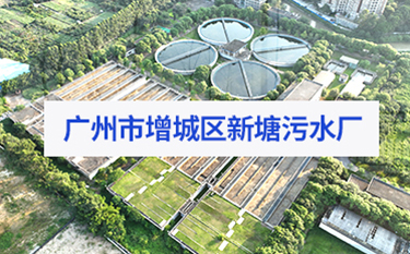 增城新塘污水廠(chǎng)-550KW磁懸浮風(fēng)機改造