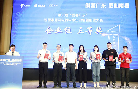 2022“創(chuàng  )客廣東”決賽（專(zhuān)題賽），雷茨斬獲三等獎！