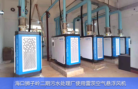 ?？讵{子嶺使用5臺雷茨空氣懸浮風(fēng)機