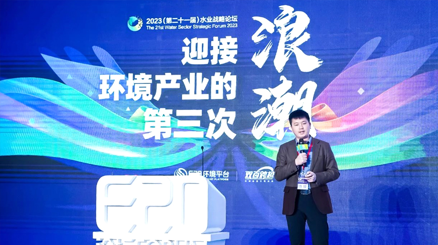 2023年（第二十一屆）水業(yè)戰略論壇：雷茨風(fēng)機——環(huán)保裝備中殺出的技術(shù)黑馬