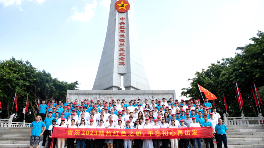 走進(jìn)紅色圣地，不忘初心再出發(fā) ——雷茨2023贛州紅色之旅記