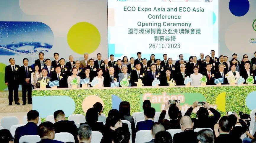 雷茨受邀參加2023 ECO Expo Asia（香港環(huán)保展），攜手同行創(chuàng  )建零碳未來(lái)！