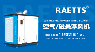 空氣懸浮鼓風(fēng)機可以取代污水廠(chǎng)羅茨風(fēng)機