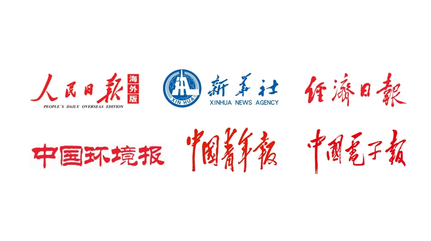 新華社、人民日報、經(jīng)濟日報等二十余家央媒和主流媒體重點(diǎn)報道雷茨！