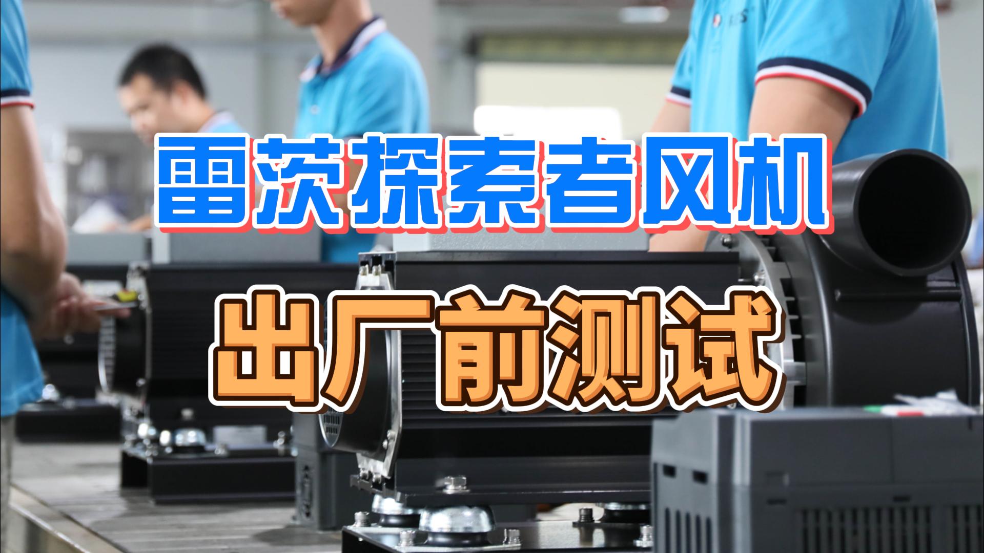 探索者風(fēng)機接線(xiàn)操作