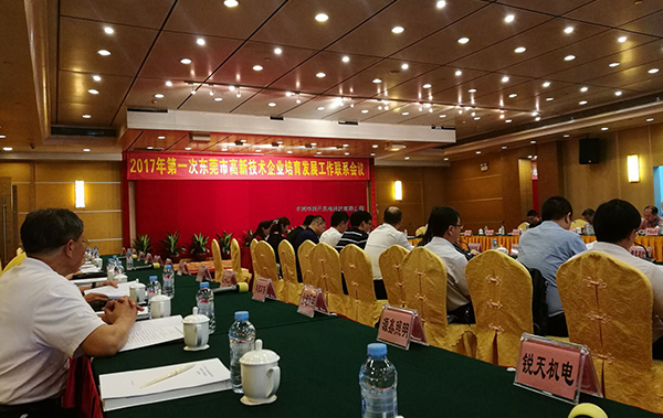 銳天機電受邀參加副市長(cháng)會(huì )議