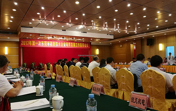 銳天機電受邀參加副市長(cháng)會(huì )議