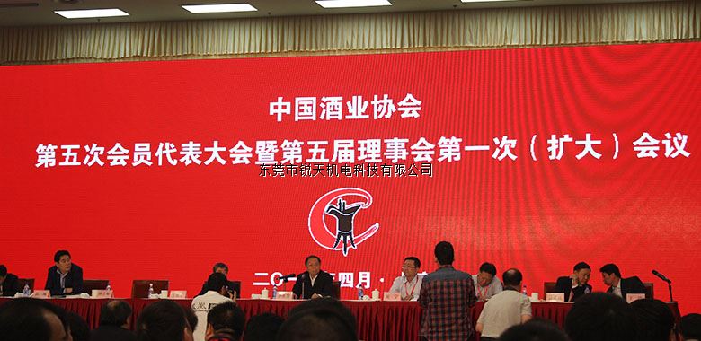東莞銳天機電正式成為中國酒業(yè)協(xié)會(huì )會(huì )員