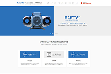 熱烈祝賀銳天機電官網(wǎng)升級上線(xiàn)