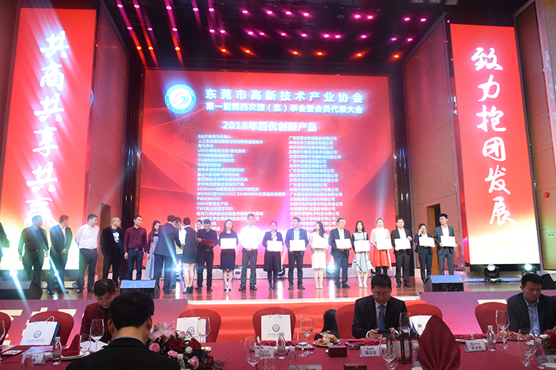 銳天科技喜獲“2018年百優(yōu)創(chuàng  )新會(huì )員單位”榮譽(yù)稱(chēng)號