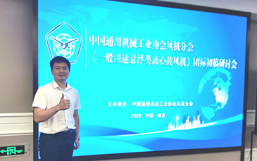 銳天科技為《一般用途懸浮類(lèi)離心式鼓風(fēng)機》主要起草單位之一