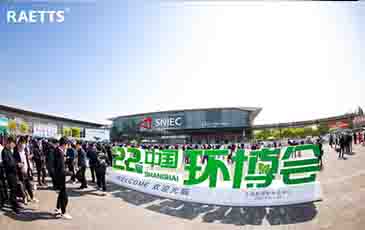 環(huán)博會(huì )首日，雷茨新品發(fā)布成爆品！