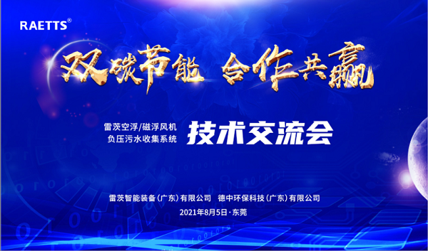 空氣懸浮風(fēng)機廠(chǎng)家