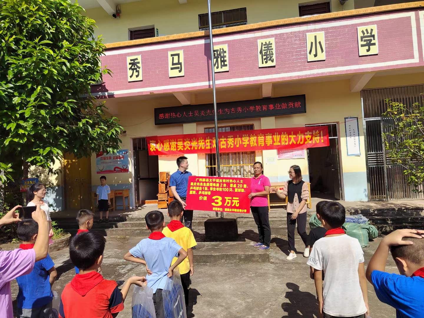 不忘鄉親，愛(ài)心捐贈母校